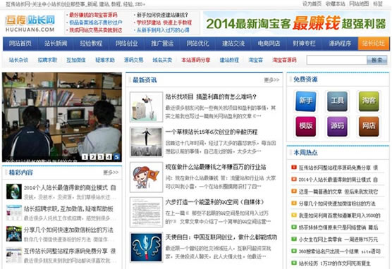 如(rú)何打造成功的個(gè)人博客教程二：網站(zhàn)運營和(hé)推廣