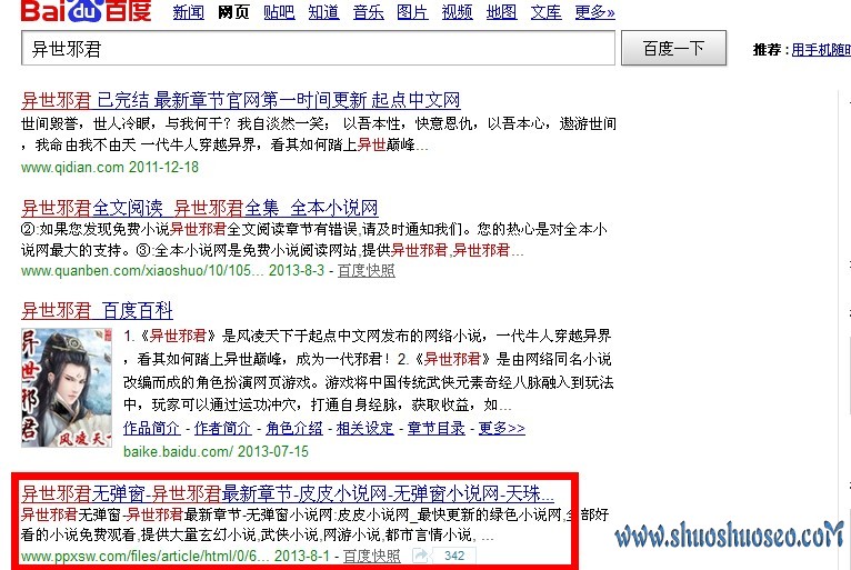 做網站(zhàn)SEO優化:必須考慮網站(zhàn)轉化率問(wèn)題 三聯